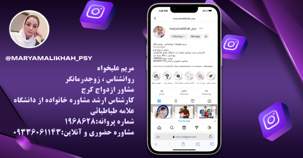 اینستاگرام مریم علی خواه
