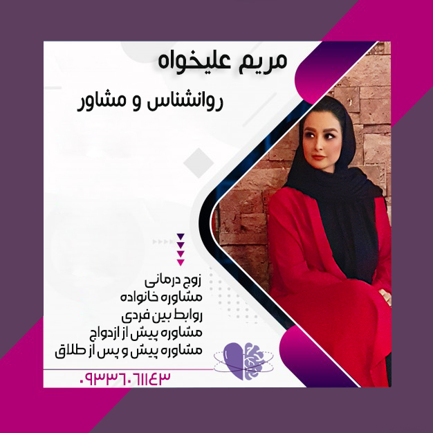 20-وظایف-روانشناس-خوب