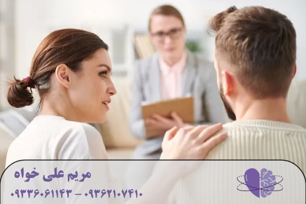 مشاوره ازدواج در گوهردشت [بهترین انتخاب برای زندگی مشترک موفق]