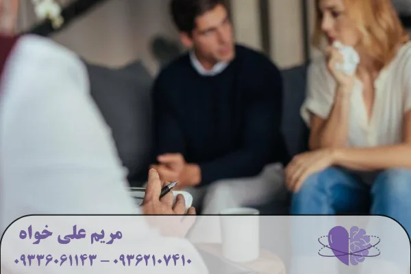 دلایل نیاز به مشاوره ازدواج